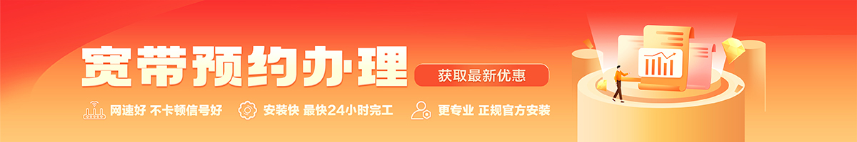 昂仁宽带在线办理入口